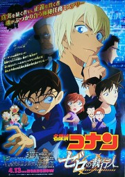 Thám Tử Lừng Danh Conan - Kẻ Hành Pháp Zero-Detective Conan Movie: Zero the Enforcer 